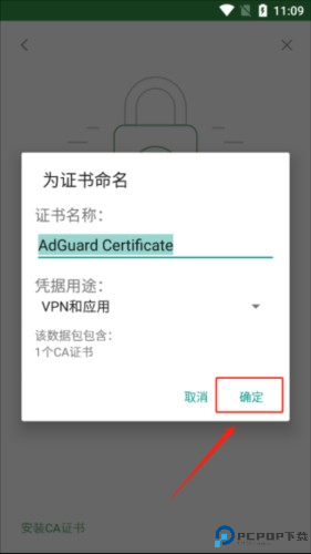 adguard广告拦截器