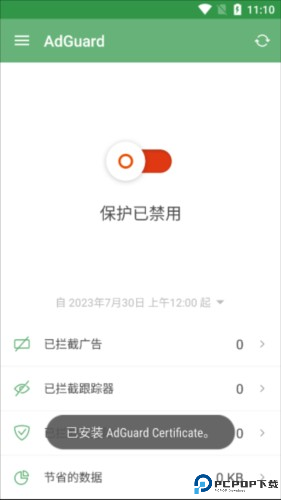 adguard广告拦截器