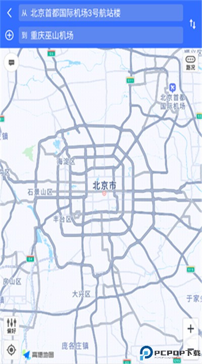 百斗导航app手机版
