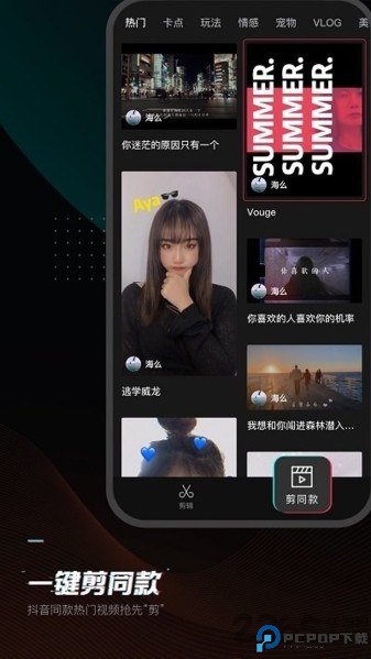 剪影正版下载安装截图