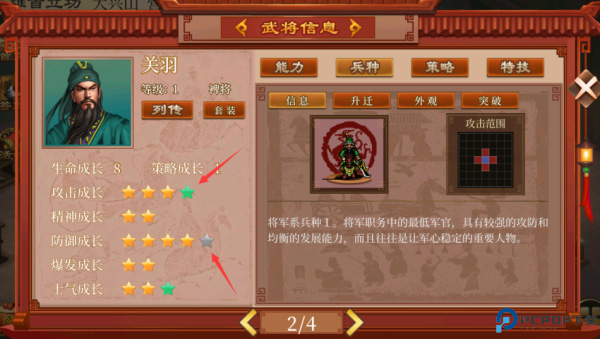 蜀汉传卧龙篇手游版安卓