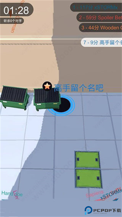黑洞大作战安卓版手游