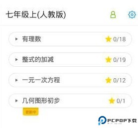 洋葱数学app