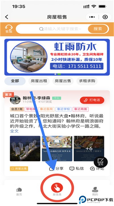 爱上城口app手机版