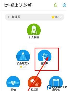 洋葱数学app