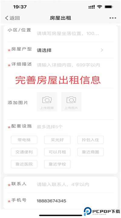 爱上城口app手机版