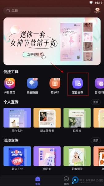 美图设计室app下载