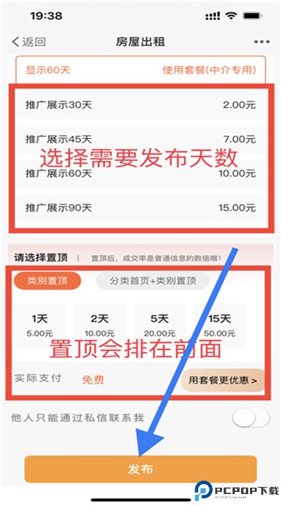 爱上城口app手机版