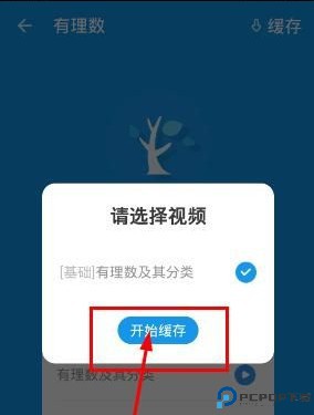 洋葱数学app