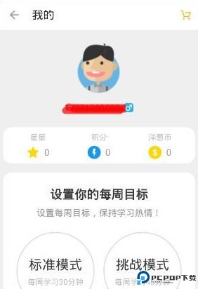 洋葱数学app