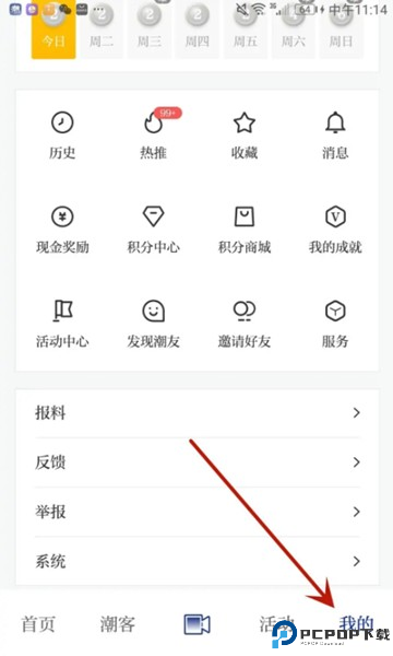 潮新闻app