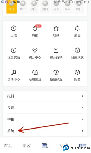 潮新闻app