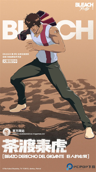 境界刀鸣