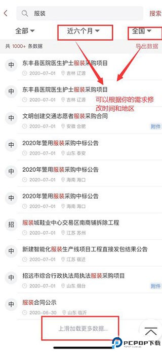 保标招标网