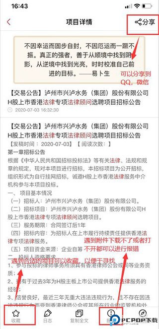 保标招标网