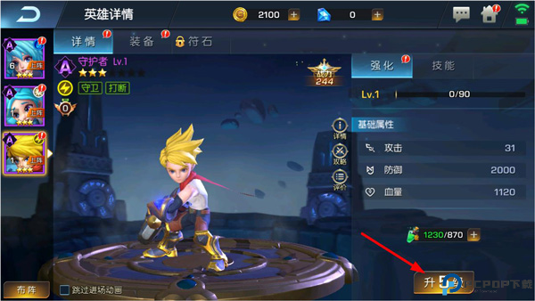 联盟崛起手游版