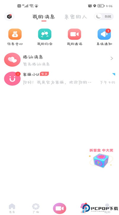饭友app手机版下载