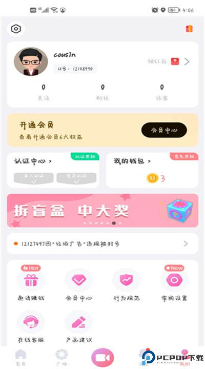 饭友app手机版下载
