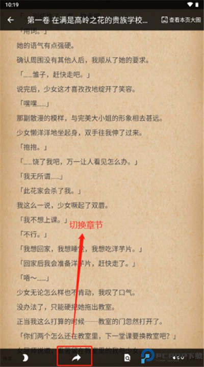 轻小说文库app