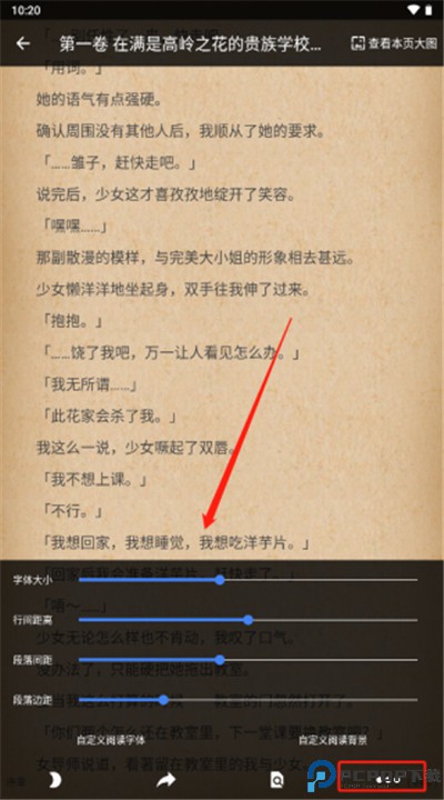 轻小说文库app