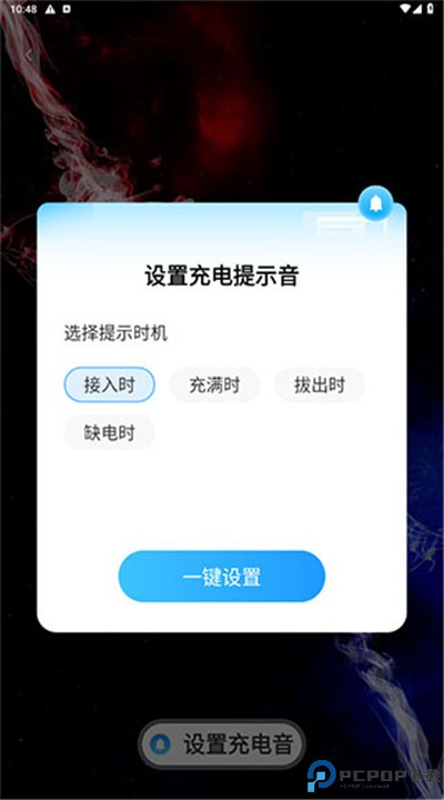星云电能app手机版