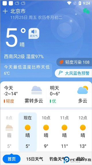 准时天气预报