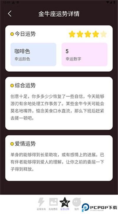 星云电能app手机版