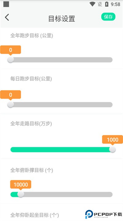 位动酷跑app手机版下载