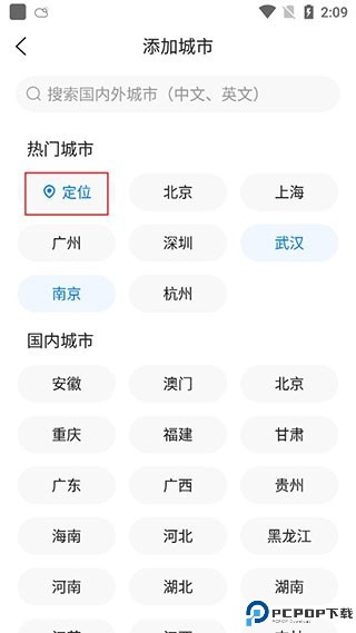准时天气预报