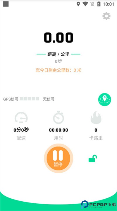 位动酷跑app手机版下载