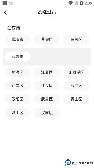 准时天气预报