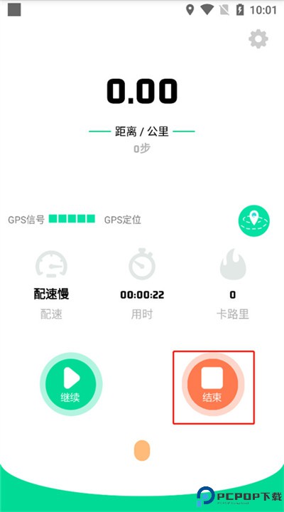 位动酷跑app手机版下载