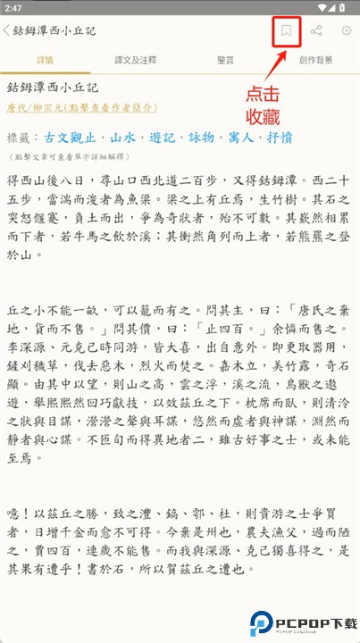 古诗词大全app