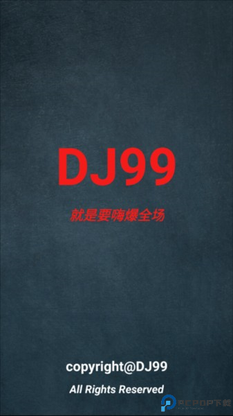 dj99音乐截图