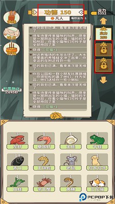 电子放生
