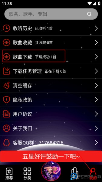 dj99音乐