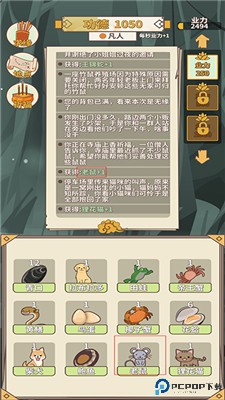 电子放生