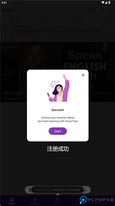 voicetube