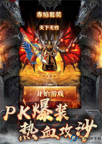 沙之城主手游