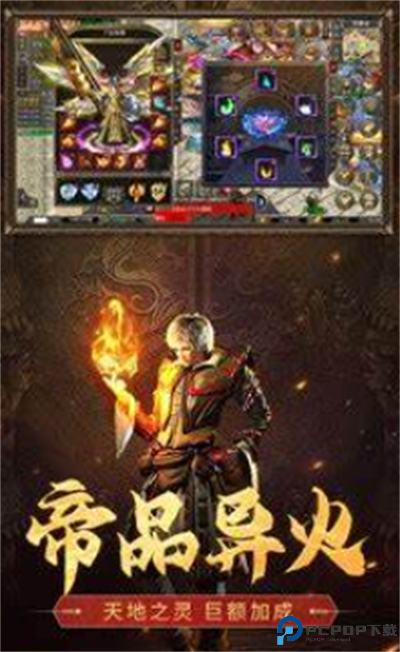 沙之城主手游