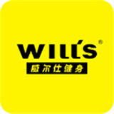 威尔仕健身