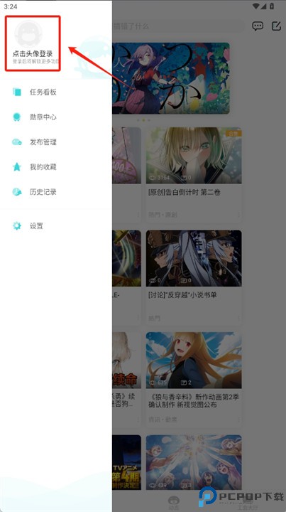 轻之国度