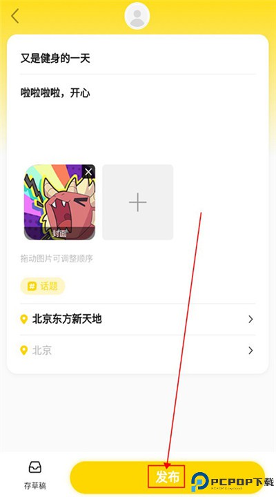 威尔仕健身app下载