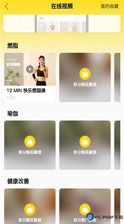 威尔仕健身app下载
