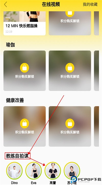 威尔仕健身app下载