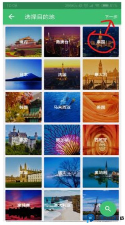 穷游网行程助手app下载
