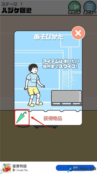 神回避3