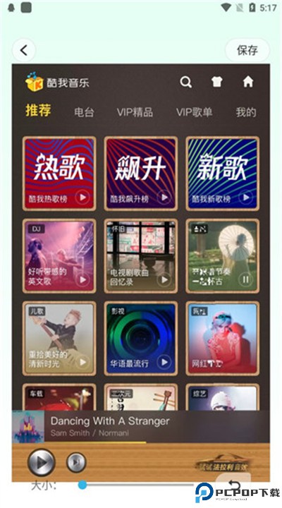 马赛克去除工具软件下载