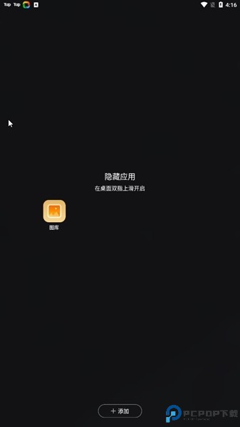 360手机桌面