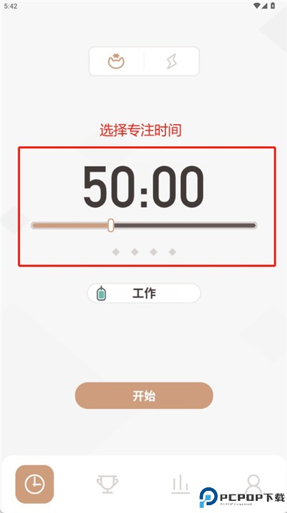 striving心向